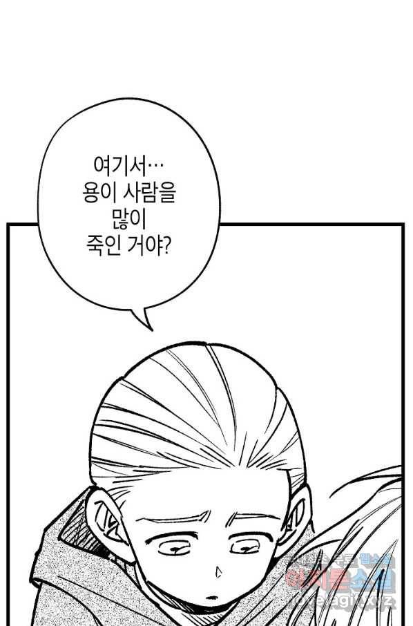 용의 귀로85화 17
