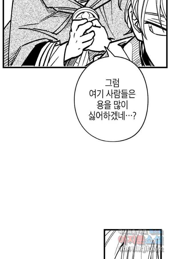 용의 귀로85화 18