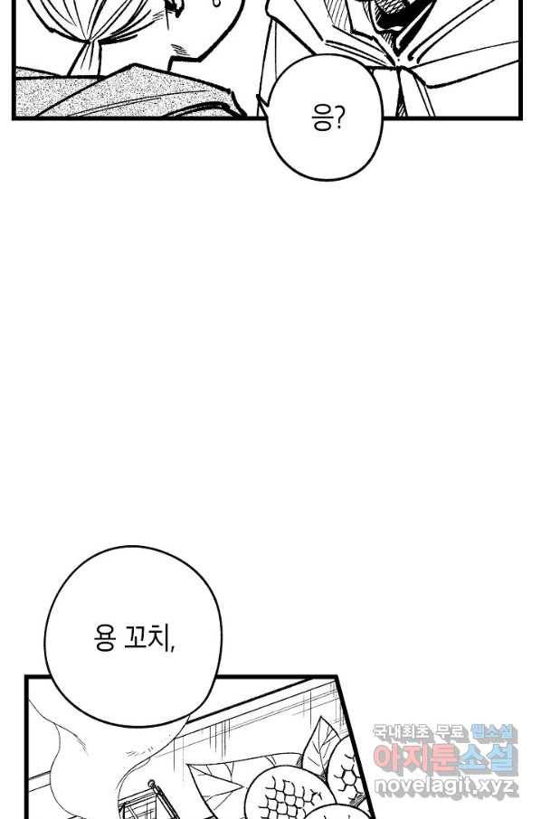 용의 귀로85화 21
