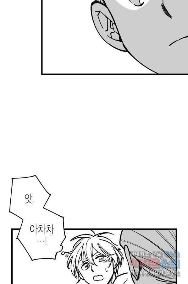용의 귀로85화 28