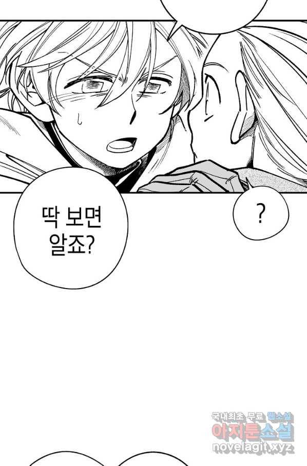 용의 귀로85화 30
