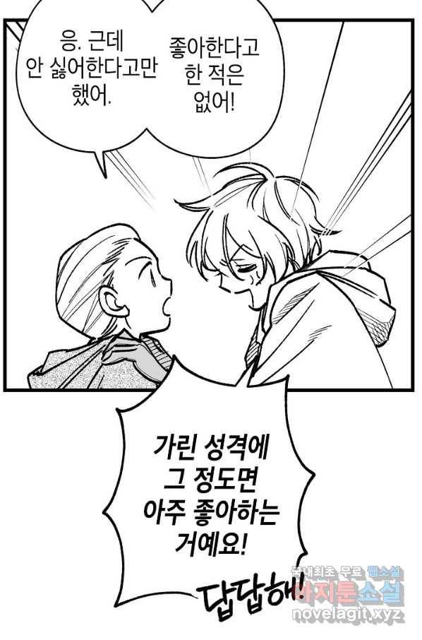 용의 귀로85화 31