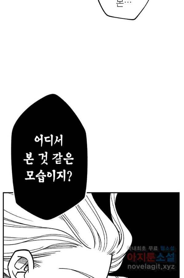 용의 귀로85화 51