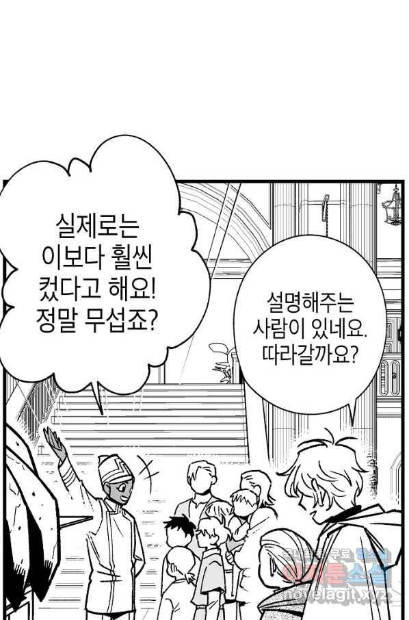 용의 귀로85화 58