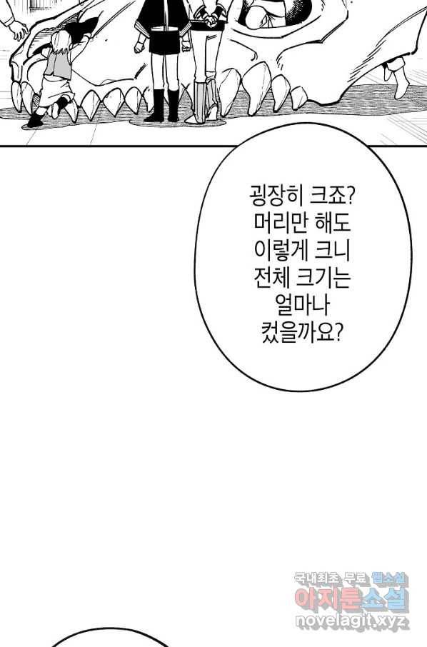 용의 귀로85화 70