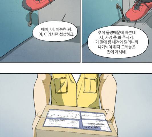 기사도 73화 7