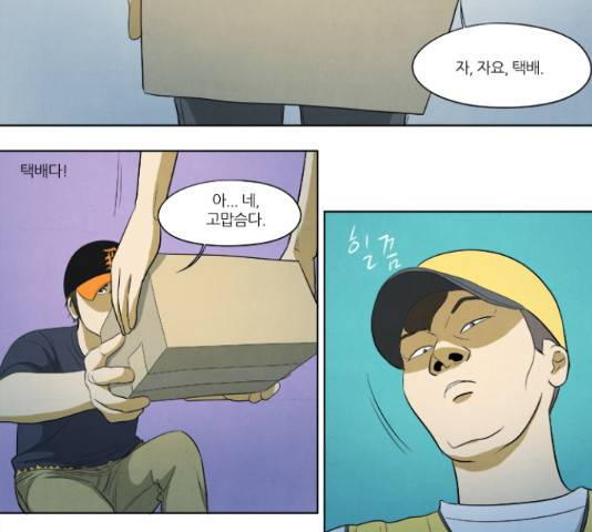 기사도 73화 8