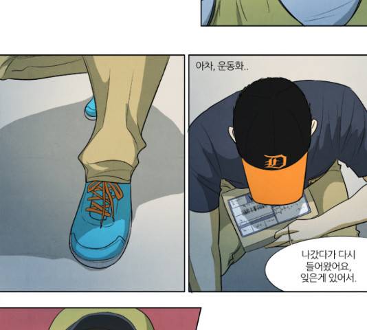 기사도 73화 9