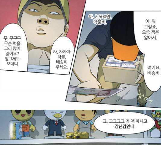 기사도 73화 10