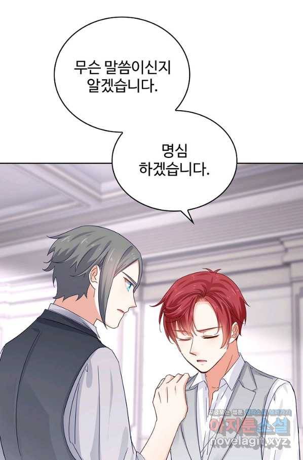 사랑받는 왕녀가 되고 싶어 13화 3