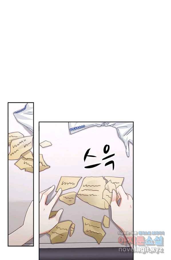 사랑받는 왕녀가 되고 싶어 13화 12