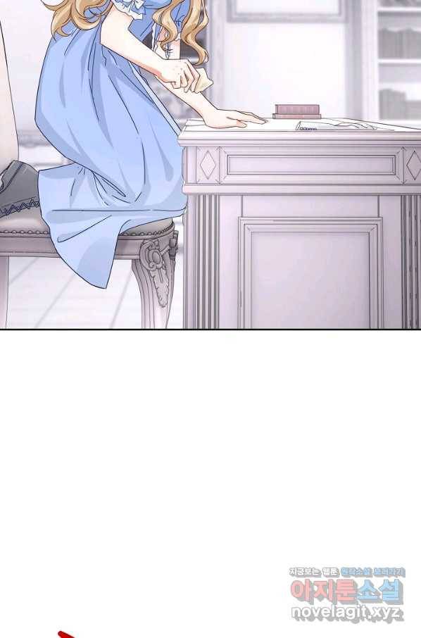 사랑받는 왕녀가 되고 싶어 13화 14