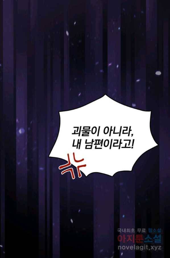 용사의 어머니가 되겠습니다 21화 1