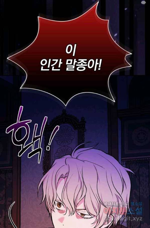 용사의 어머니가 되겠습니다 21화 2