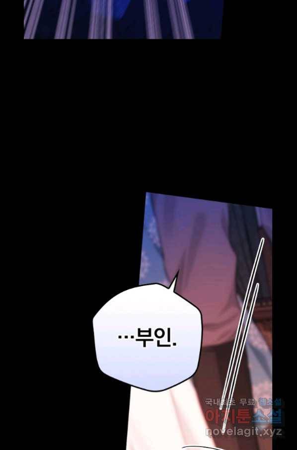 용사의 어머니가 되겠습니다 21화 5