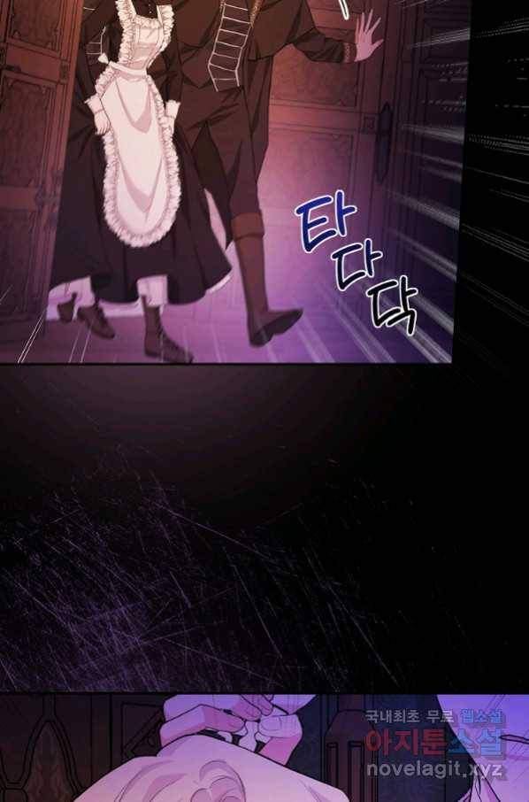 용사의 어머니가 되겠습니다 21화 10