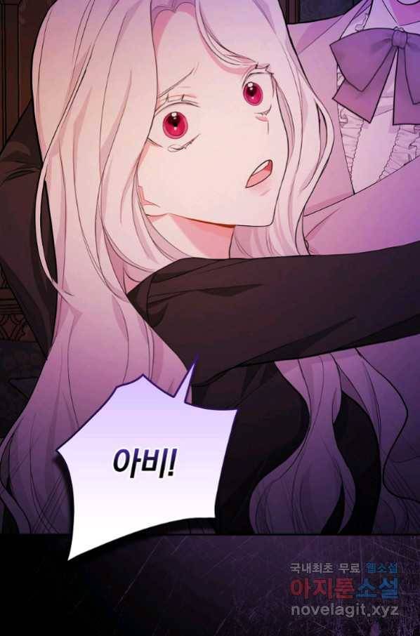 용사의 어머니가 되겠습니다 21화 11