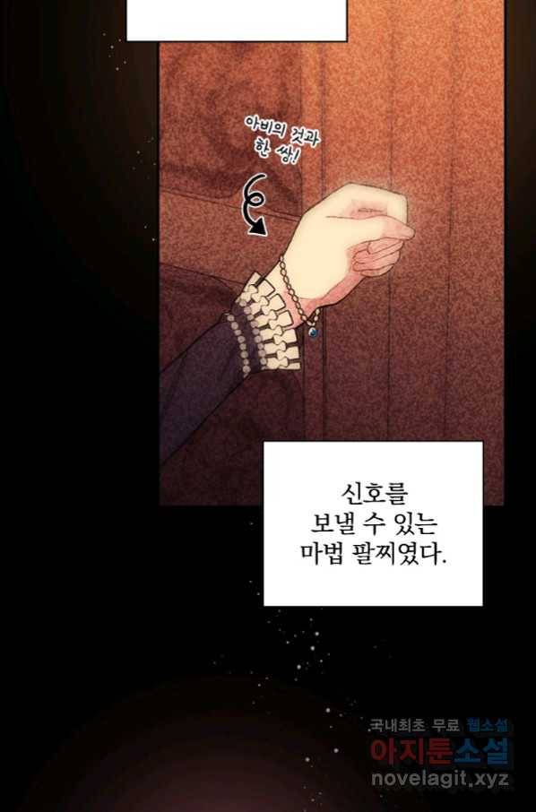 용사의 어머니가 되겠습니다 21화 15