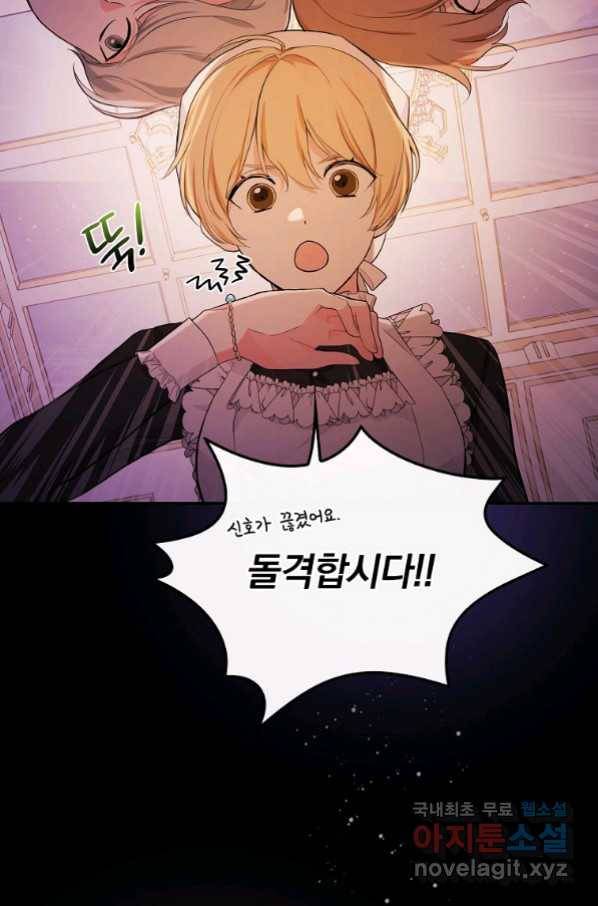 용사의 어머니가 되겠습니다 21화 17