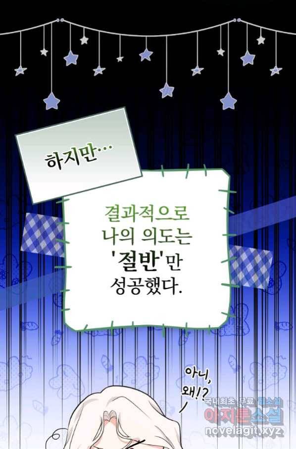 용사의 어머니가 되겠습니다 21화 19