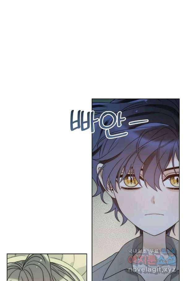 악녀 황후님이 날 너무 좋아해 26화 6