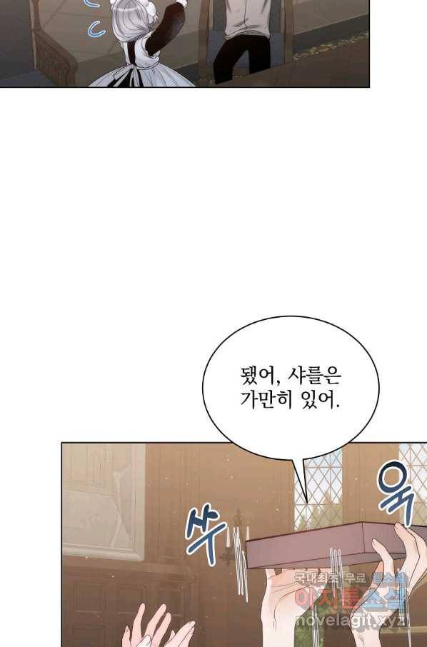 악녀 황후님이 날 너무 좋아해 26화 21