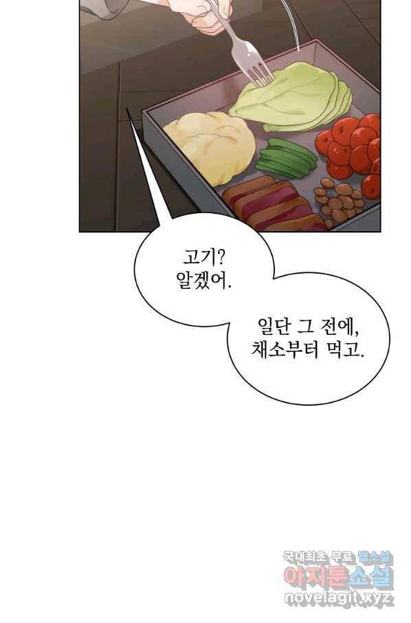 악녀 황후님이 날 너무 좋아해 26화 24