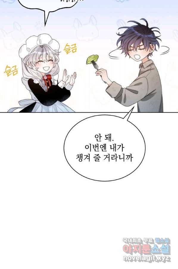 악녀 황후님이 날 너무 좋아해 26화 27