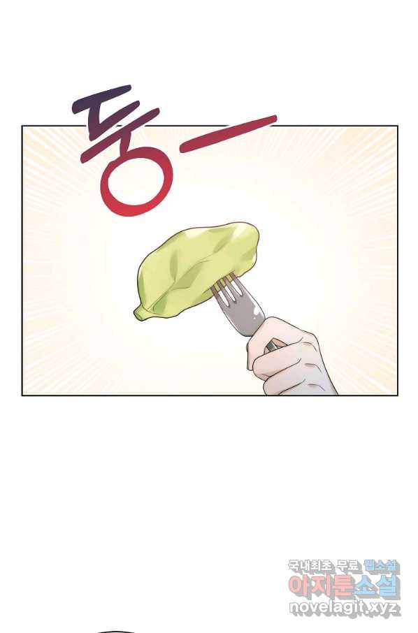 악녀 황후님이 날 너무 좋아해 26화 28
