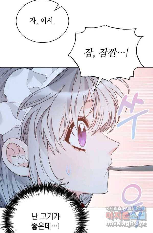 악녀 황후님이 날 너무 좋아해 26화 29
