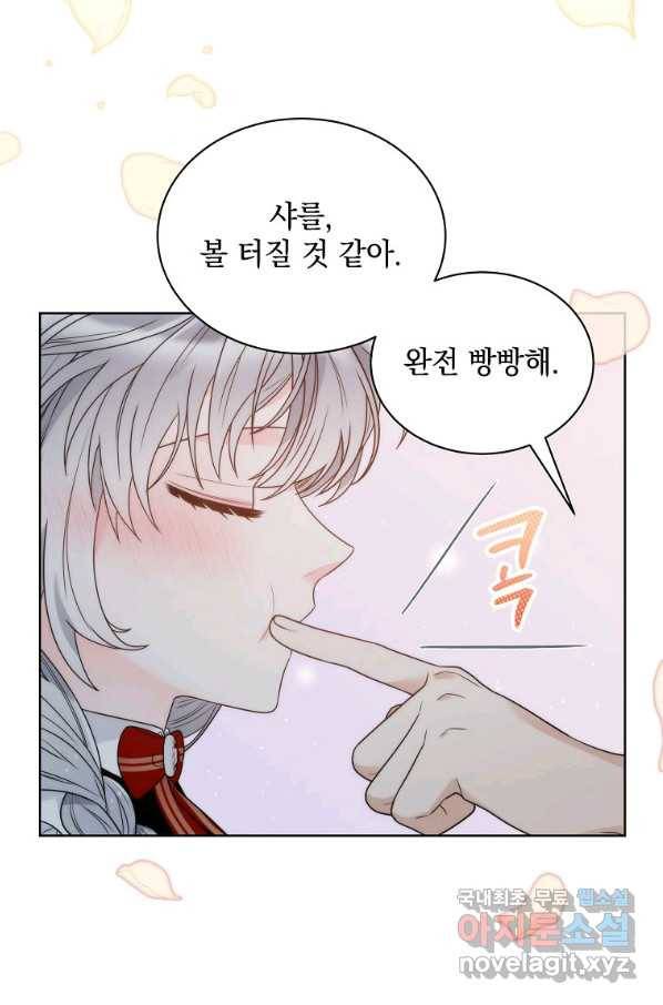 악녀 황후님이 날 너무 좋아해 26화 34