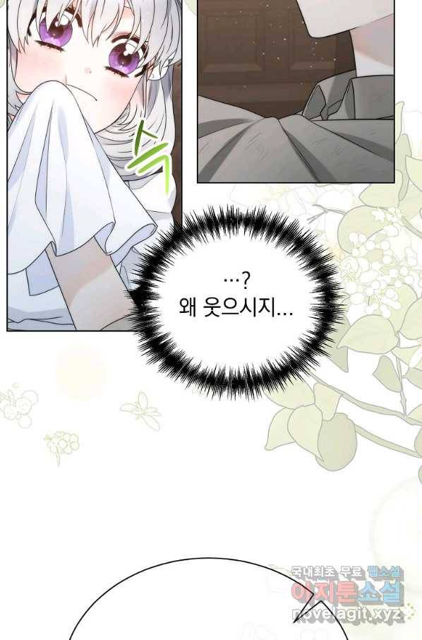 악녀 황후님이 날 너무 좋아해 26화 37
