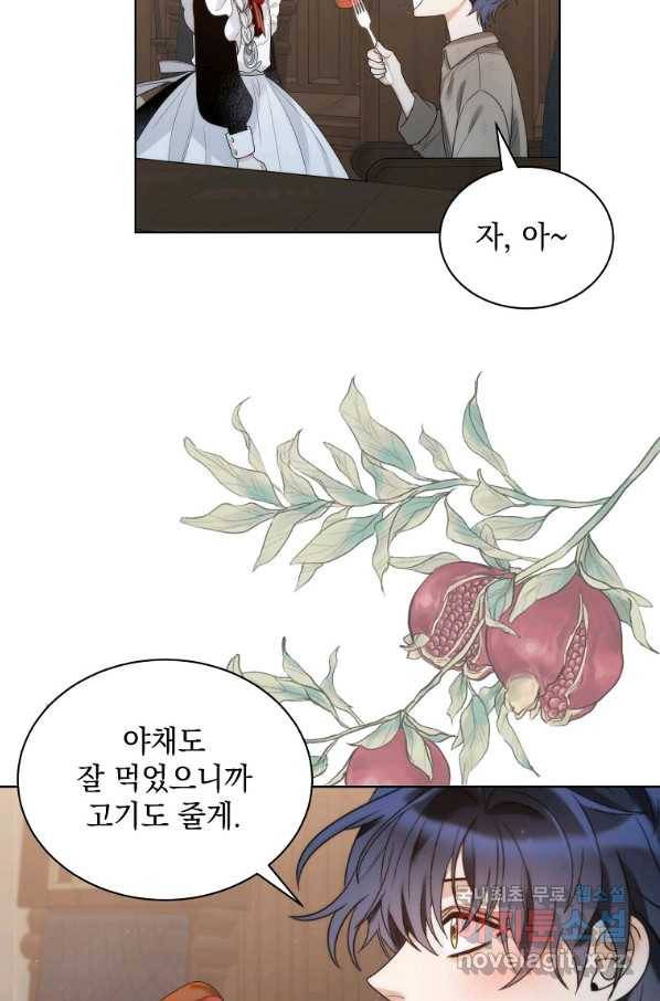 악녀 황후님이 날 너무 좋아해 26화 40