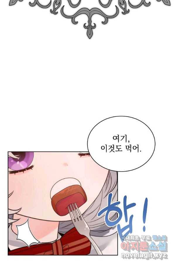 악녀 황후님이 날 너무 좋아해 26화 50
