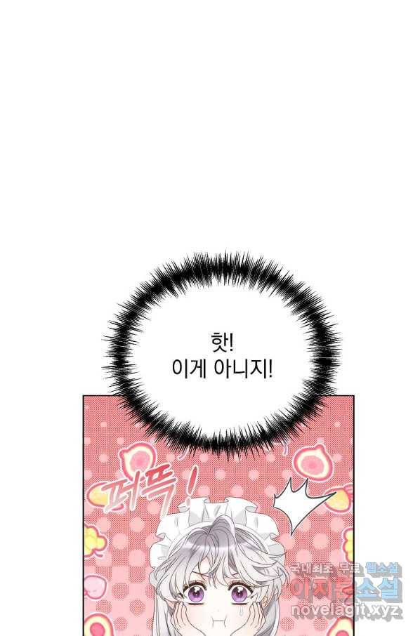 악녀 황후님이 날 너무 좋아해 26화 53