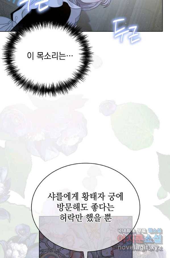 악녀 황후님이 날 너무 좋아해 26화 58