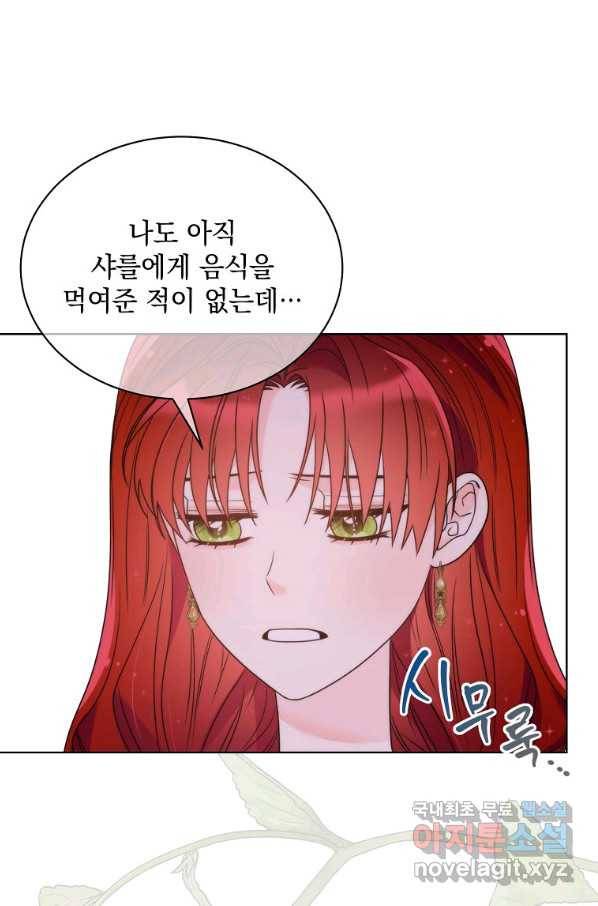 악녀 황후님이 날 너무 좋아해 26화 67