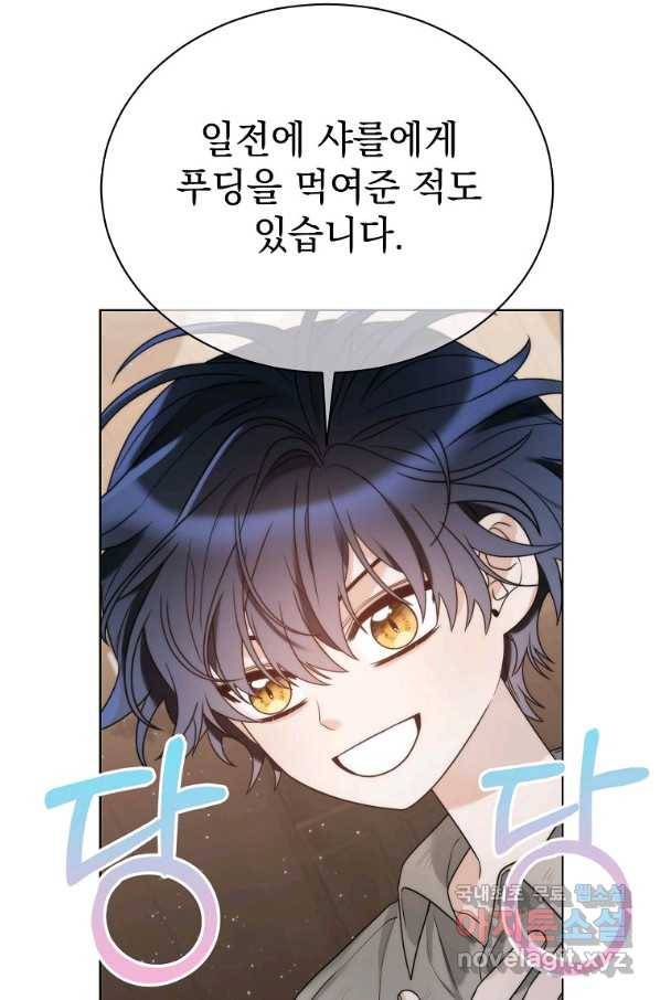 악녀 황후님이 날 너무 좋아해 26화 70