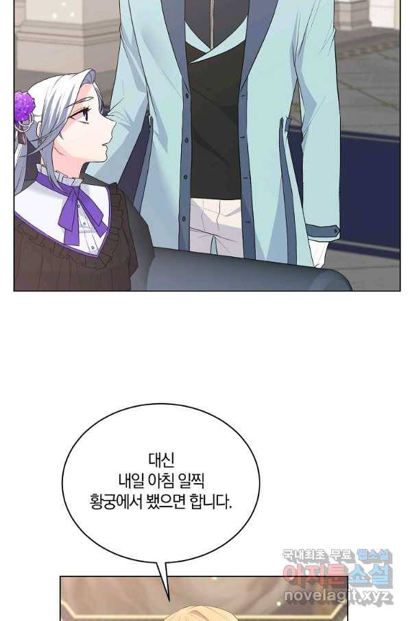 악녀지만 여주인공이 되겠습니다 84화 12