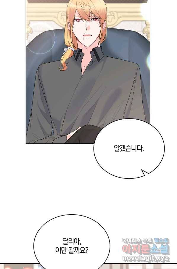 악녀지만 여주인공이 되겠습니다 84화 13