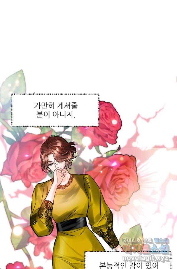 라이언 하트 24화 1