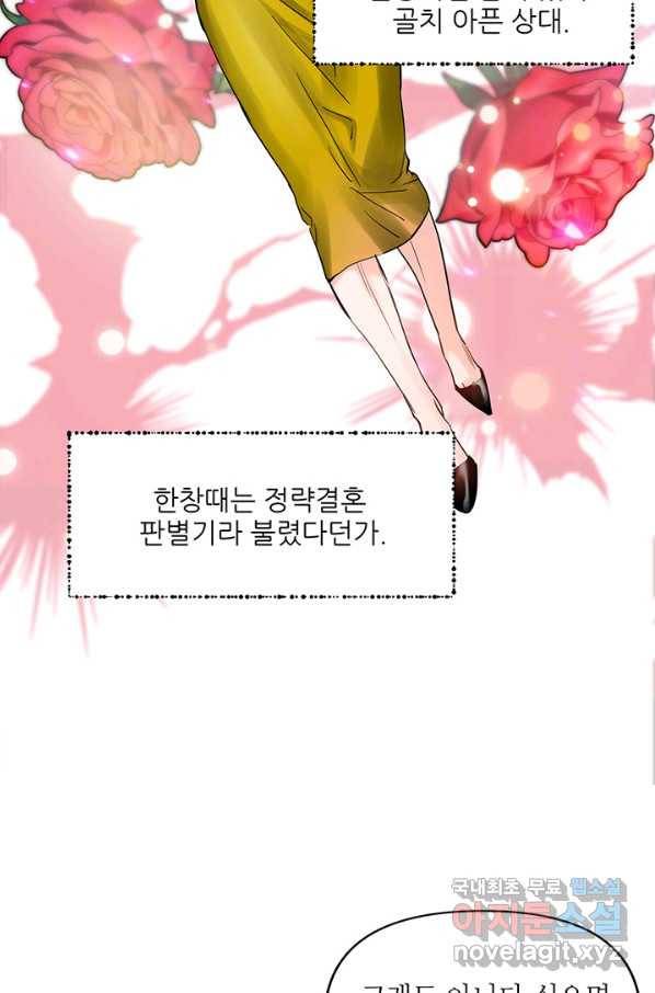 라이언 하트 24화 2