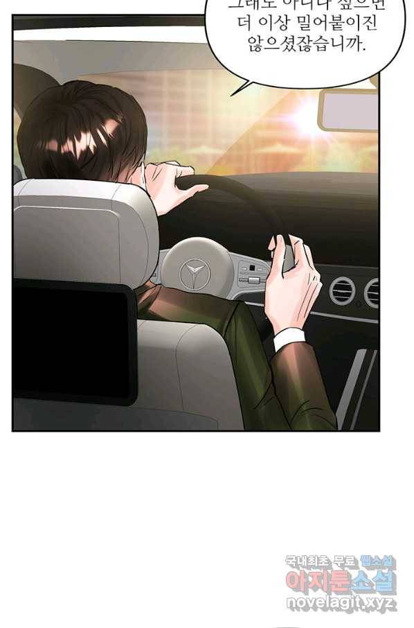라이언 하트 24화 3
