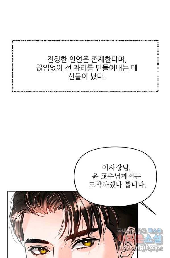 라이언 하트 24화 5