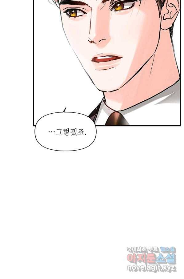 라이언 하트 24화 7