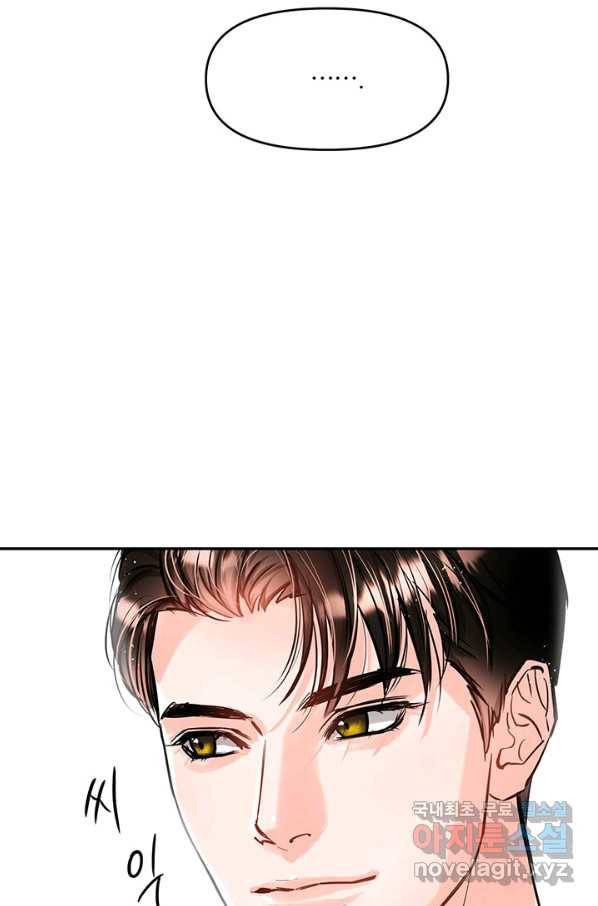 라이언 하트 24화 8