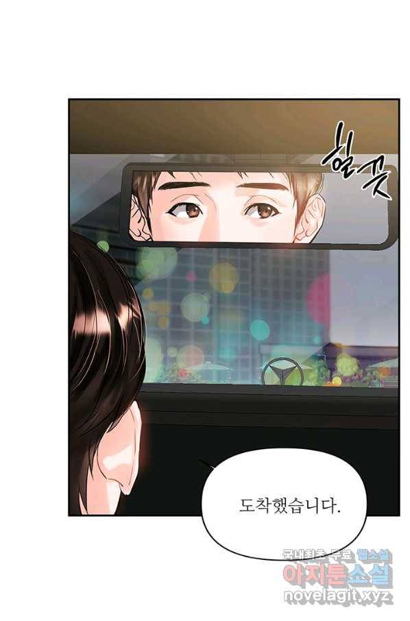 라이언 하트 24화 17