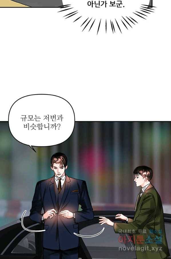 라이언 하트 24화 19