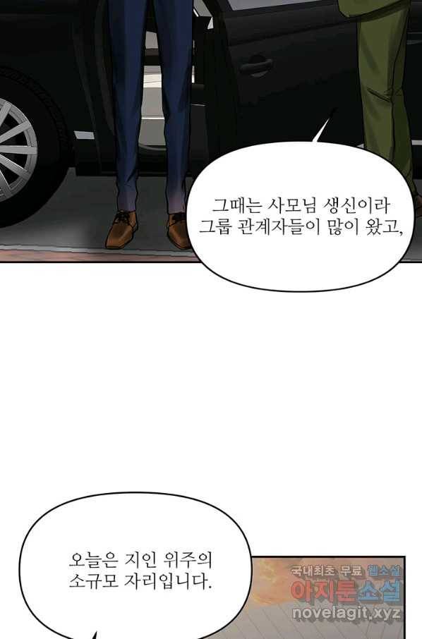 라이언 하트 24화 20