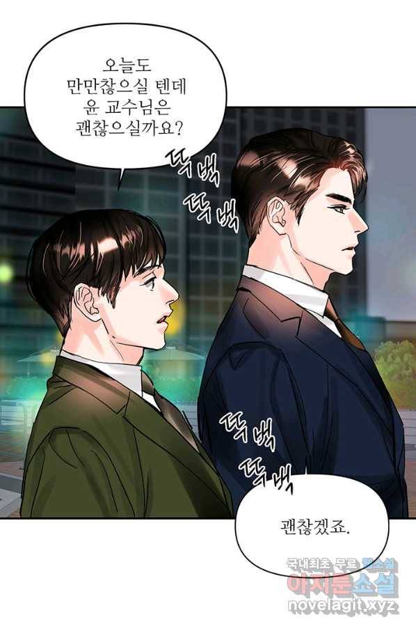 라이언 하트 24화 23